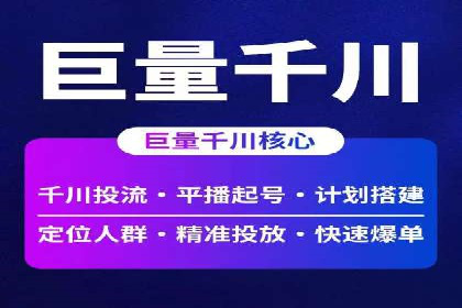 信息流广告投放实战：提升广告效果的关键